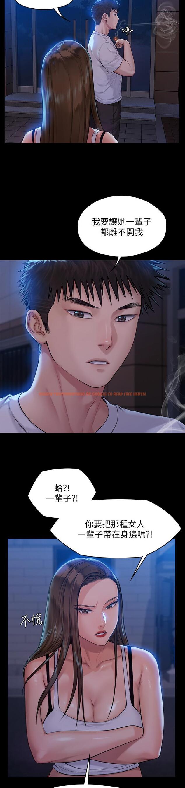 查看漫画傀儡 - 第194話-危險的三人同寢 - www.tymanga.com中的720079图片