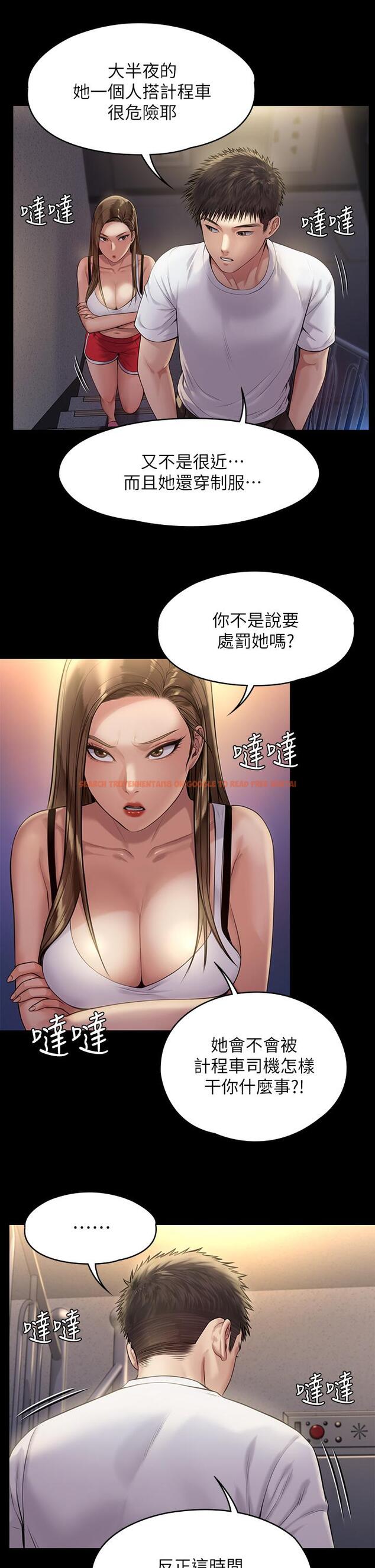 查看漫画傀儡 - 第194話-危險的三人同寢 - www.tymanga.com中的720082图片