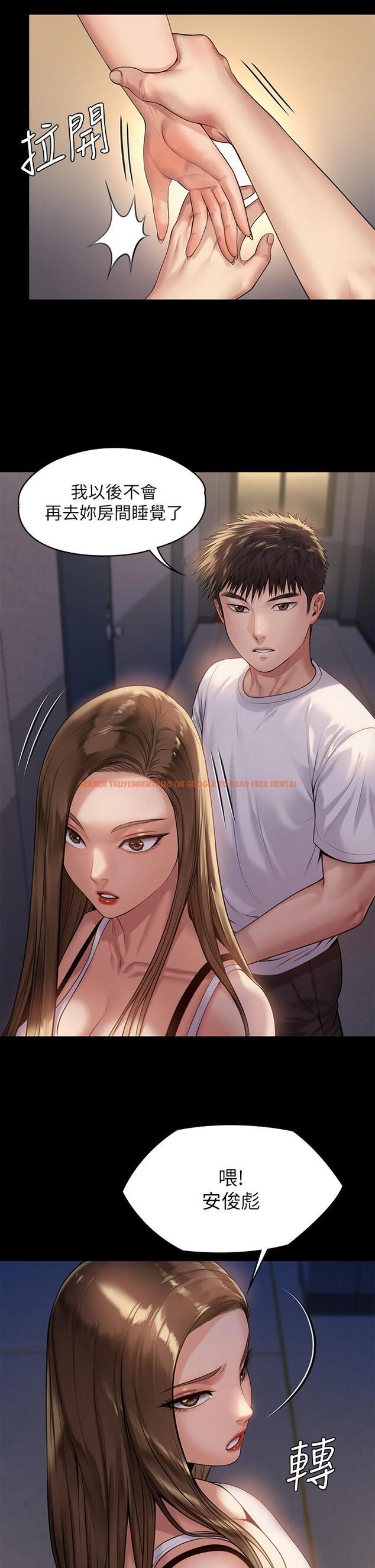 查看漫画傀儡 - 第194話-危險的三人同寢 - www.tymanga.com中的720086图片