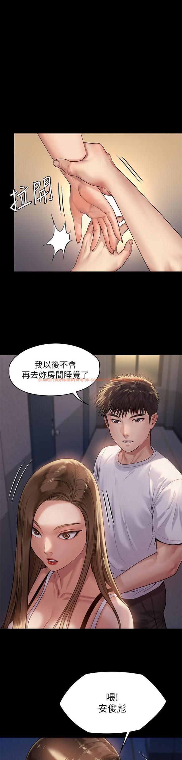 查看漫画傀儡 - 第195話-俊彪和達莉的關係重新洗牌 - www.tymanga.com中的763193图片