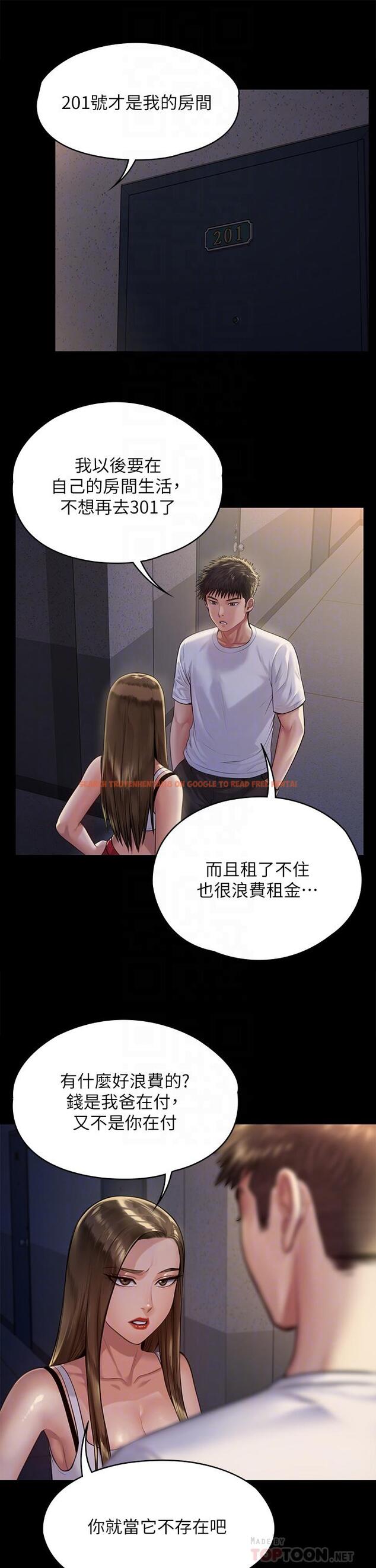 查看漫画傀儡 - 第195話-俊彪和達莉的關係重新洗牌 - www.tymanga.com中的763198图片