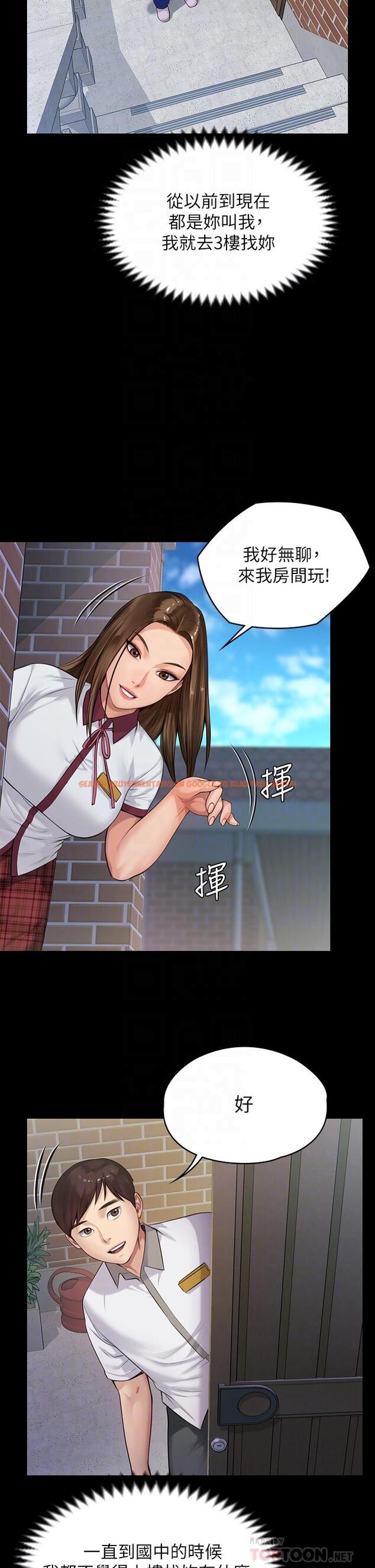 查看漫画傀儡 - 第195話-俊彪和達莉的關係重新洗牌 - www.tymanga.com中的763204图片