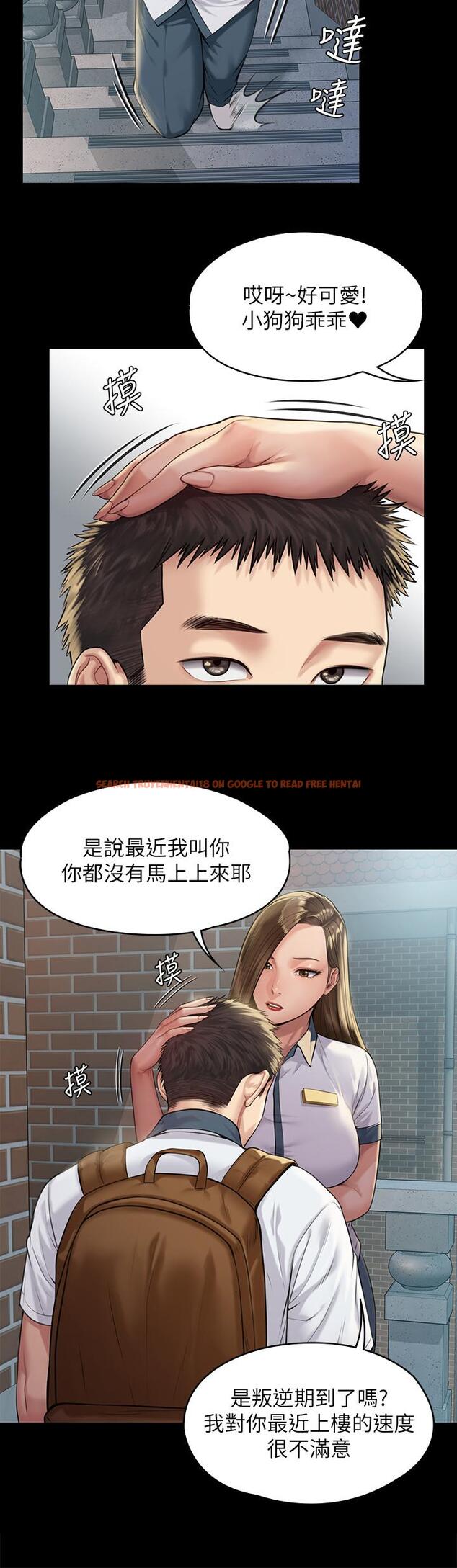 查看漫画傀儡 - 第195話-俊彪和達莉的關係重新洗牌 - www.tymanga.com中的763207图片