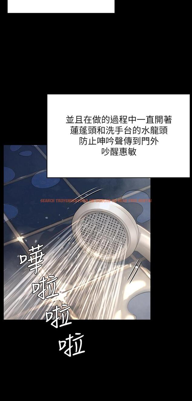 查看漫画傀儡 - 第195話-俊彪和達莉的關係重新洗牌 - www.tymanga.com中的763216图片