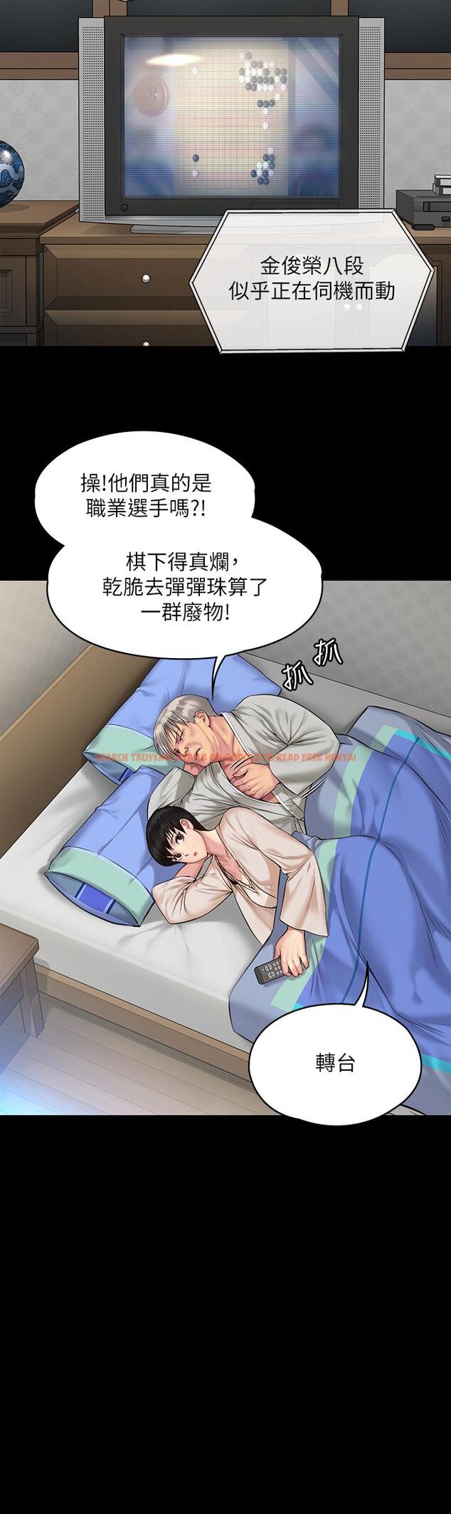 查看漫画傀儡 - 第196話-出現在電視上的白賢兒 - www.tymanga.com中的797511图片