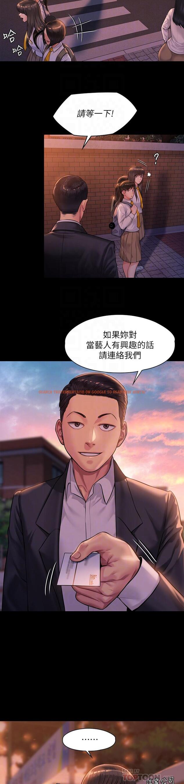 查看漫画傀儡 - 第197話-漸漸回到正軌的俊彪一家 - www.tymanga.com中的799730图片