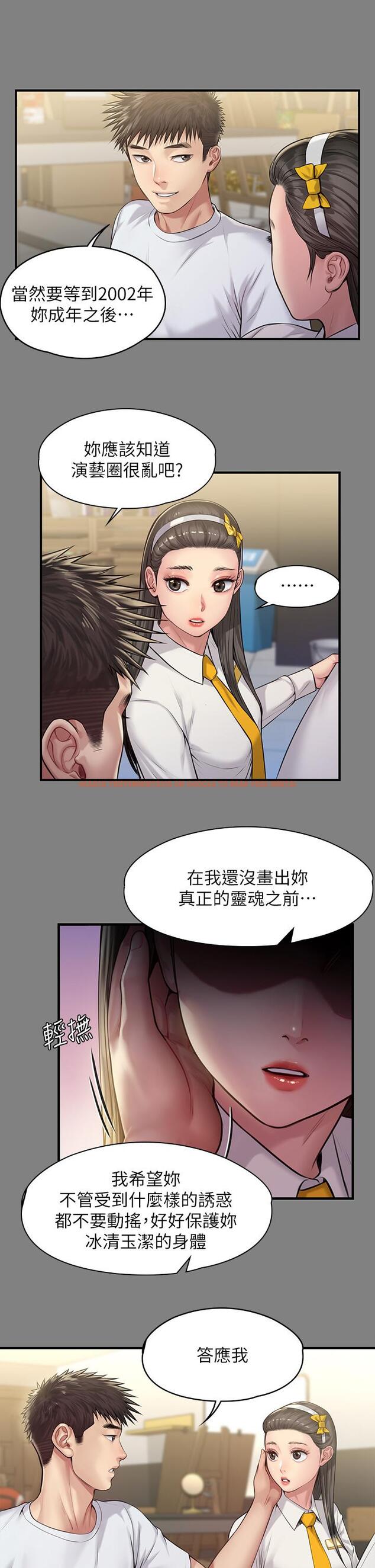 查看漫画傀儡 - 第197話-漸漸回到正軌的俊彪一家 - www.tymanga.com中的799744图片