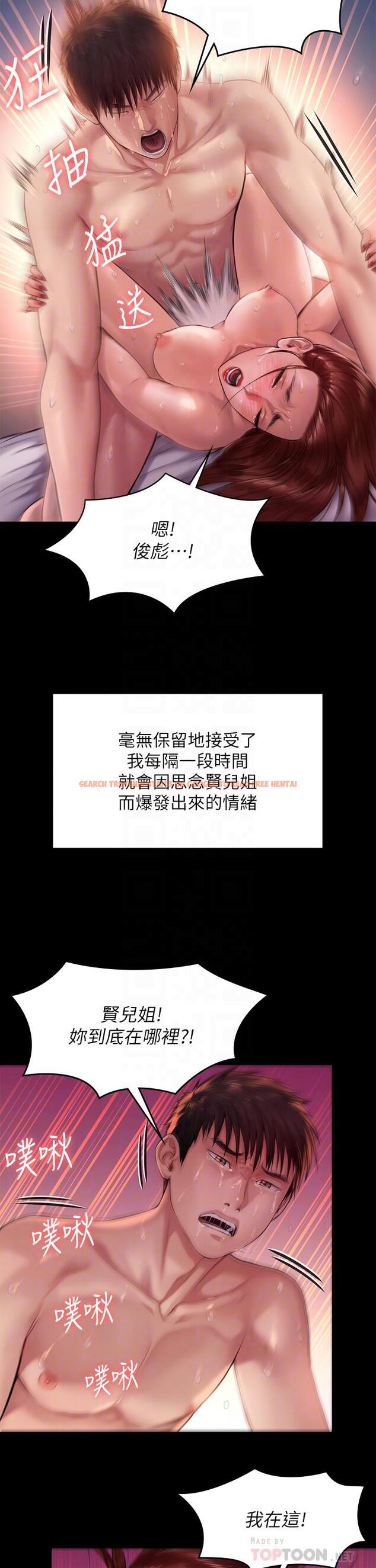 查看漫画傀儡 - 第198話-時隔12年的家庭聚餐 - www.tymanga.com中的802212图片