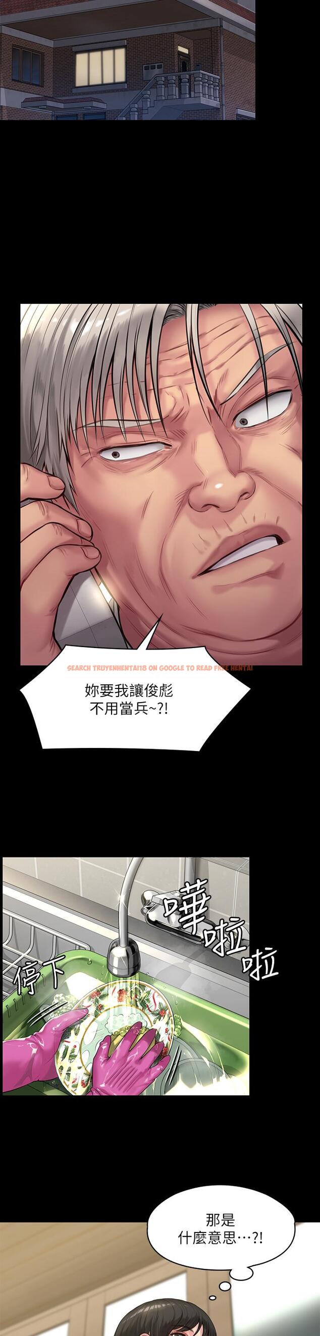 查看漫画傀儡 - 第198話-時隔12年的家庭聚餐 - www.tymanga.com中的802224图片
