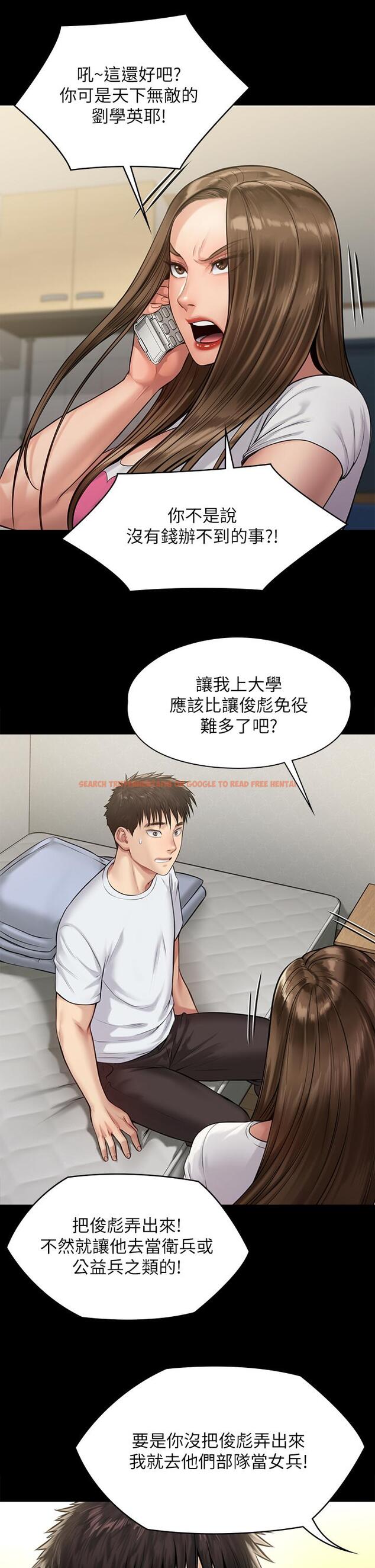 查看漫画傀儡 - 第198話-時隔12年的家庭聚餐 - www.tymanga.com中的802226图片