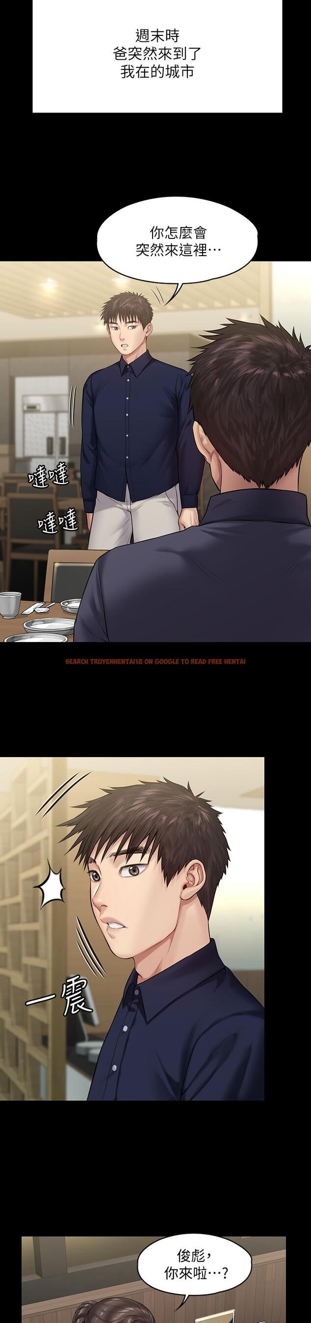 查看漫画傀儡 - 第198話-時隔12年的家庭聚餐 - www.tymanga.com中的802230图片