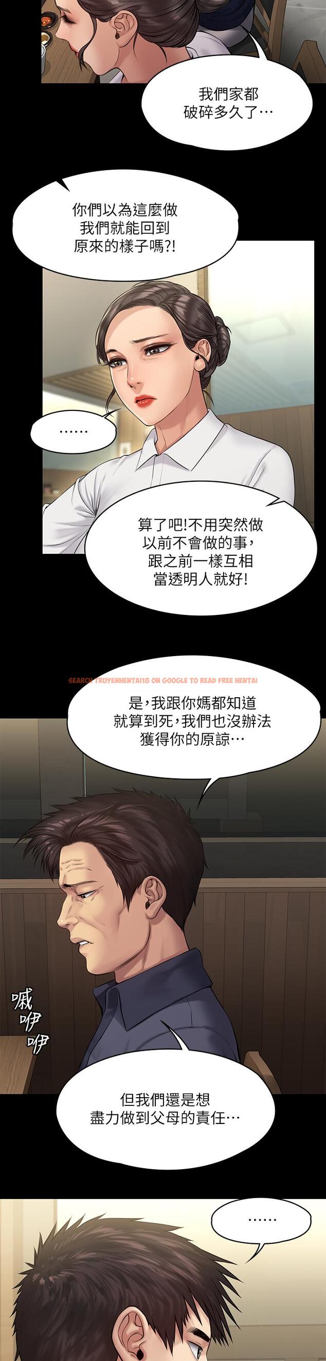 查看漫画傀儡 - 第198話-時隔12年的家庭聚餐 - www.tymanga.com中的802234图片