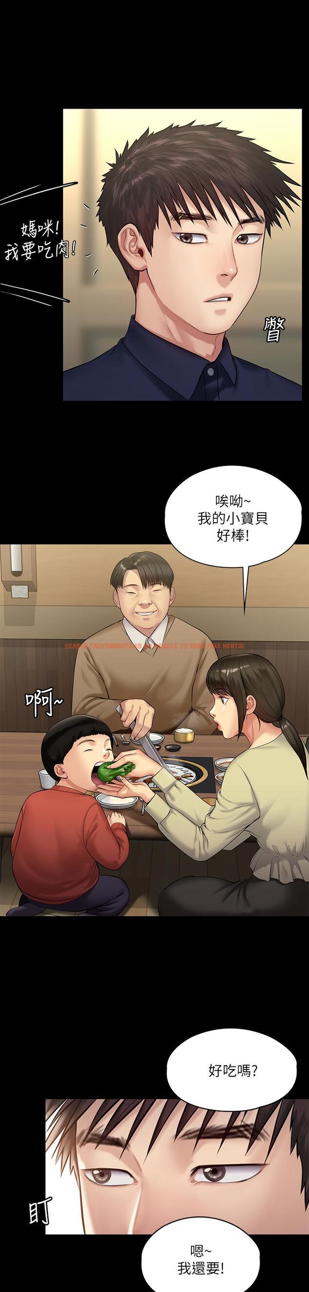 查看漫画傀儡 - 第198話-時隔12年的家庭聚餐 - www.tymanga.com中的802238图片