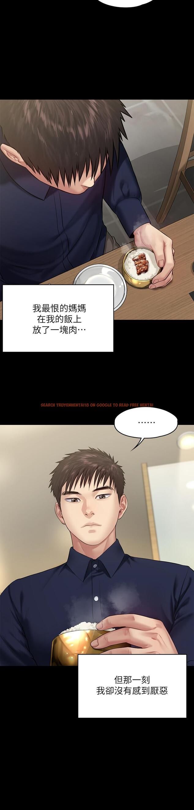 查看漫画傀儡 - 第198話-時隔12年的家庭聚餐 - www.tymanga.com中的802239图片