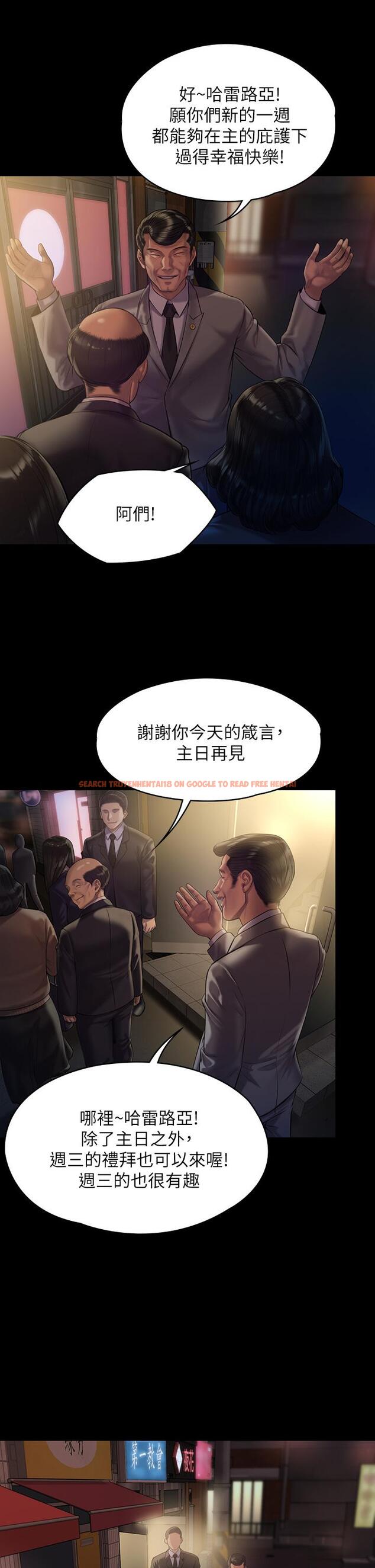 查看漫画傀儡 - 第199話-你女兒正在我身下喘息 - www.tymanga.com中的804286图片