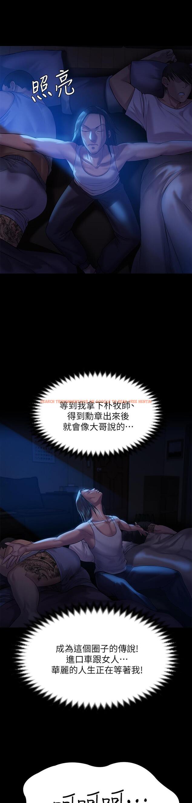 查看漫画傀儡 - 第199話-你女兒正在我身下喘息 - www.tymanga.com中的804299图片