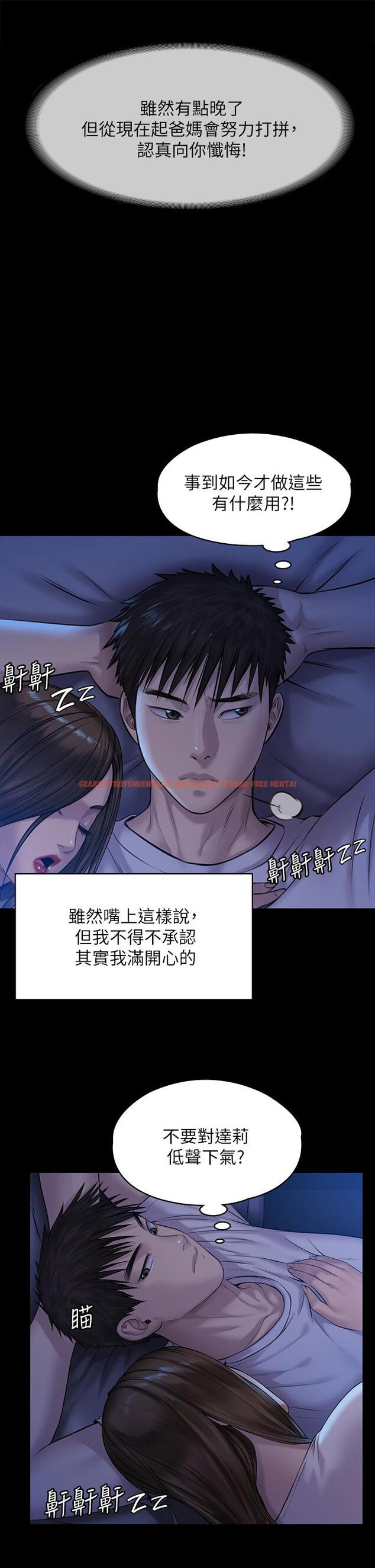 查看漫画傀儡 - 第199話-你女兒正在我身下喘息 - www.tymanga.com中的804307图片