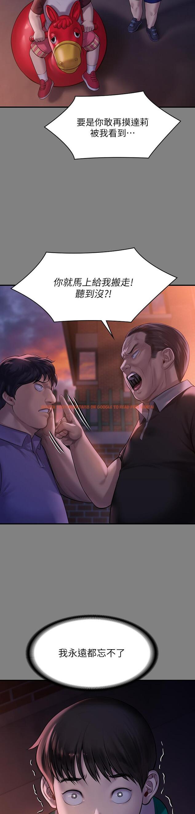 查看漫画傀儡 - 第199話-你女兒正在我身下喘息 - www.tymanga.com中的804315图片