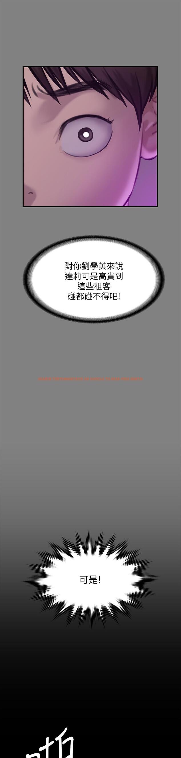 查看漫画傀儡 - 第199話-你女兒正在我身下喘息 - www.tymanga.com中的804317图片