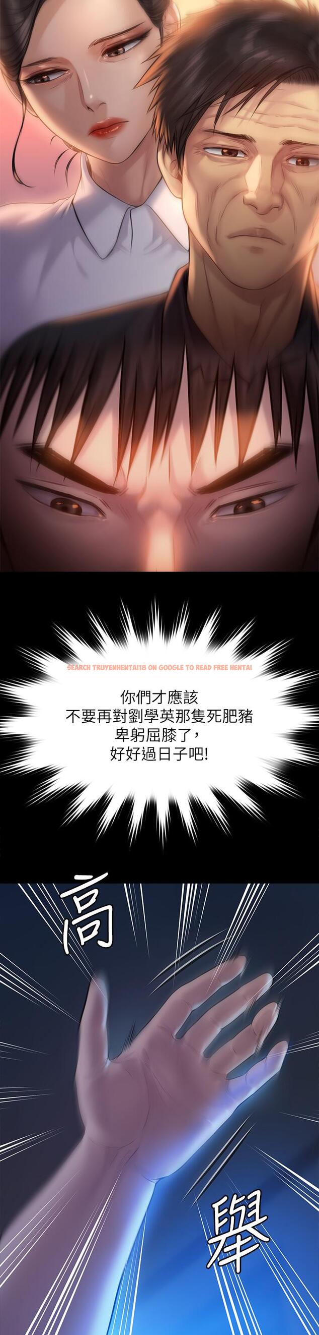 查看漫画傀儡 - 第199話-你女兒正在我身下喘息 - www.tymanga.com中的804323图片