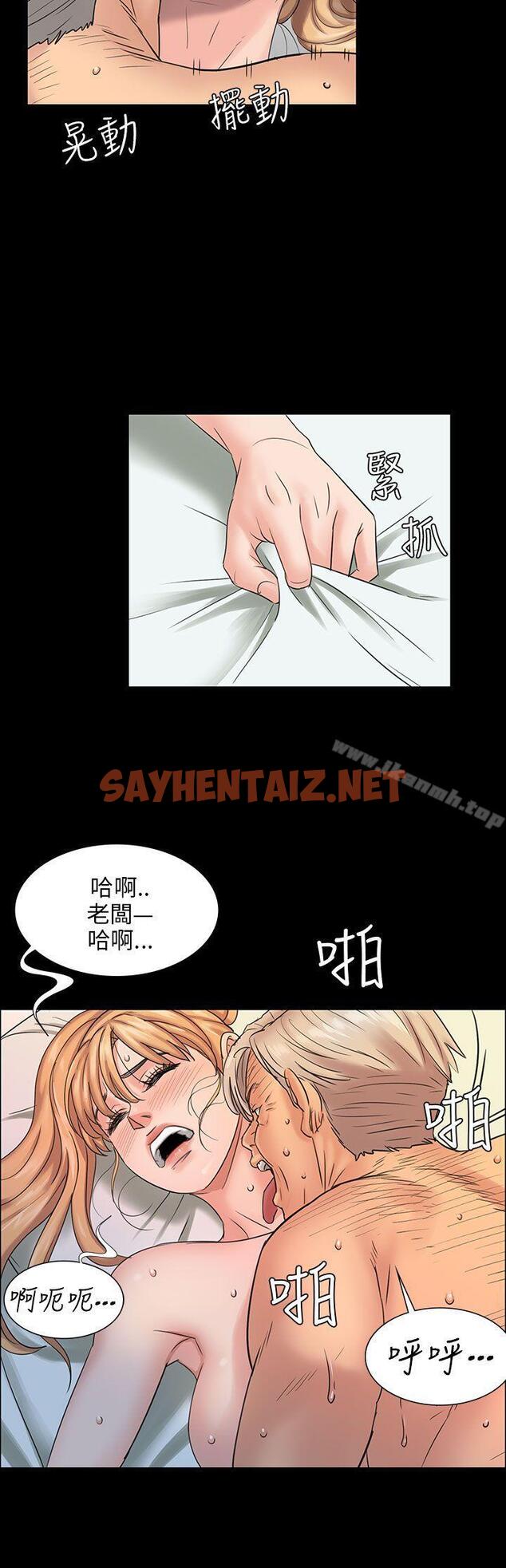 查看漫画傀儡 - 第2話 - sayhentaiz.net中的35531图片