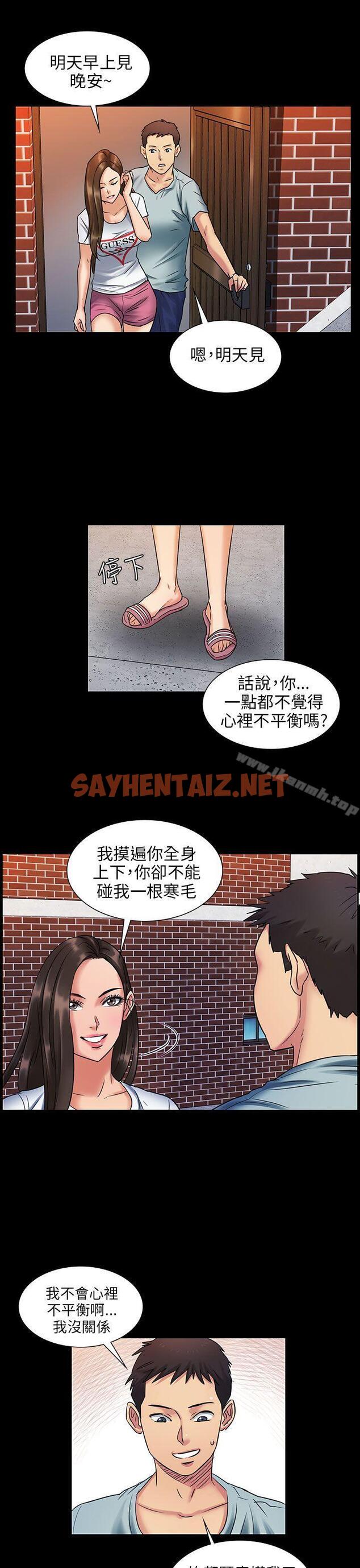 查看漫画傀儡 - 第2話 - sayhentaiz.net中的35718图片