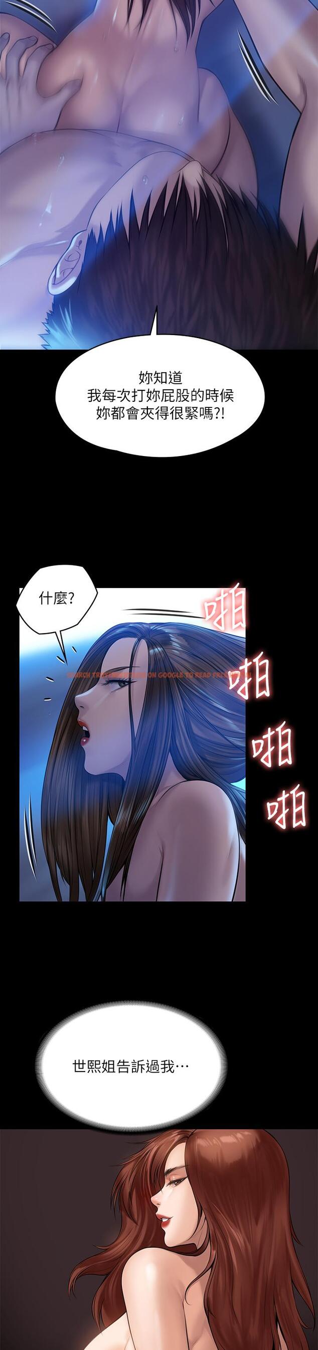 查看漫画傀儡 - 第200話-乖乖被打屁股的達莉 - www.tymanga.com中的806830图片
