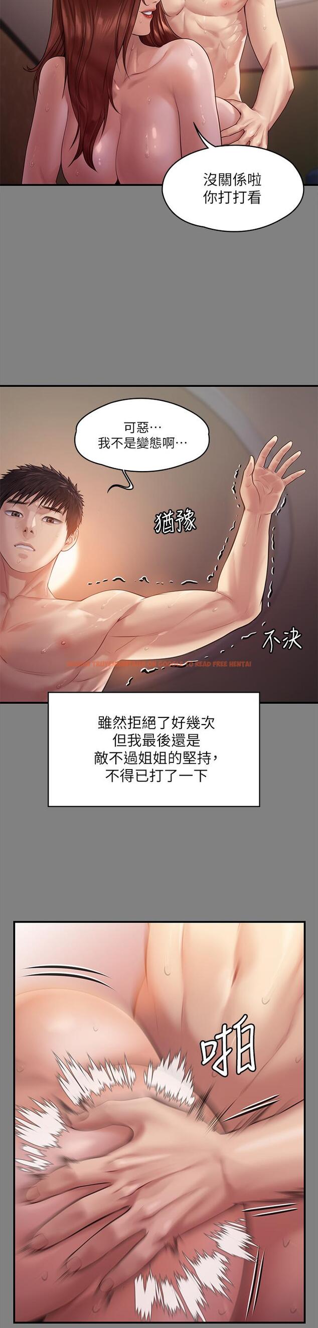 查看漫画傀儡 - 第200話-乖乖被打屁股的達莉 - www.tymanga.com中的806834图片