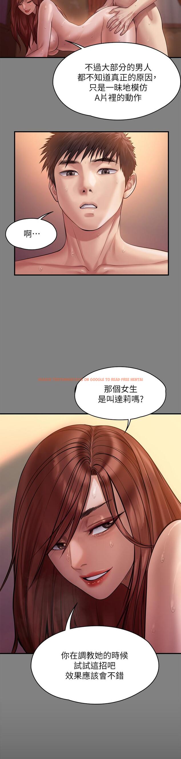 查看漫画傀儡 - 第200話-乖乖被打屁股的達莉 - www.tymanga.com中的806836图片