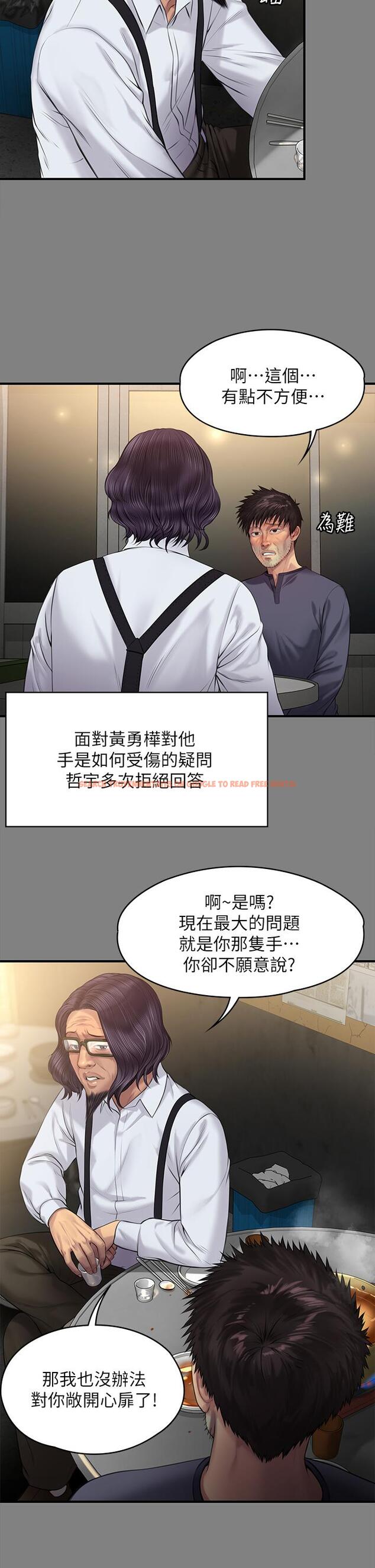 查看漫画傀儡 - 第200話-乖乖被打屁股的達莉 - www.tymanga.com中的806858图片