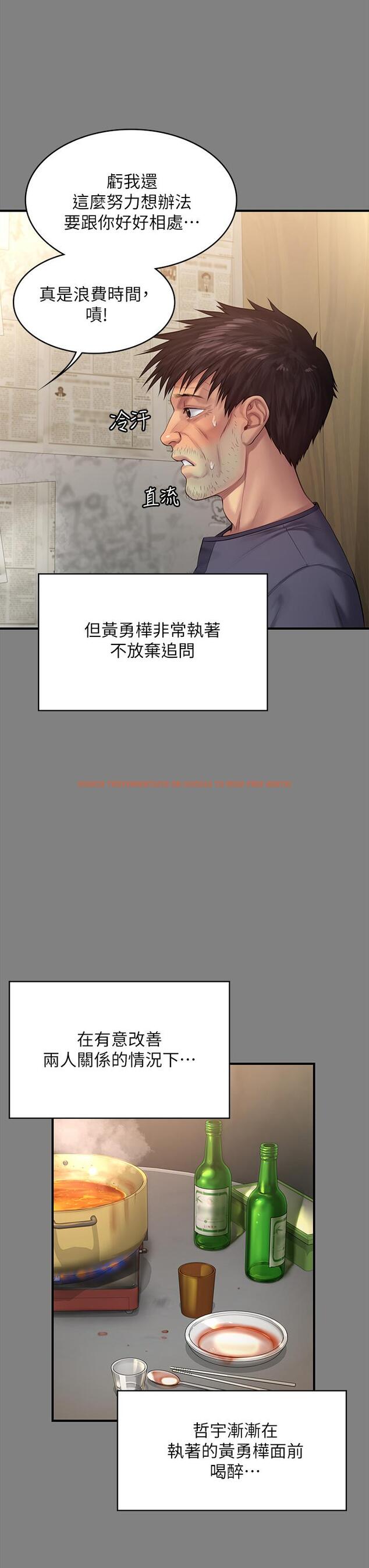 查看漫画傀儡 - 第200話-乖乖被打屁股的達莉 - www.tymanga.com中的806859图片