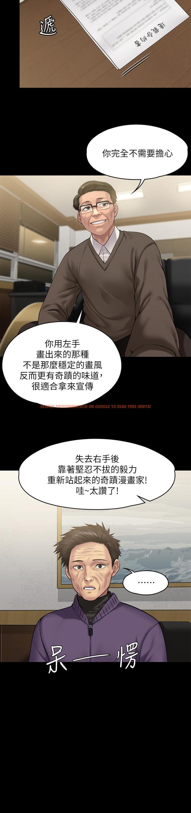 查看漫画傀儡 - 第200話-乖乖被打屁股的達莉 - www.tymanga.com中的806864图片