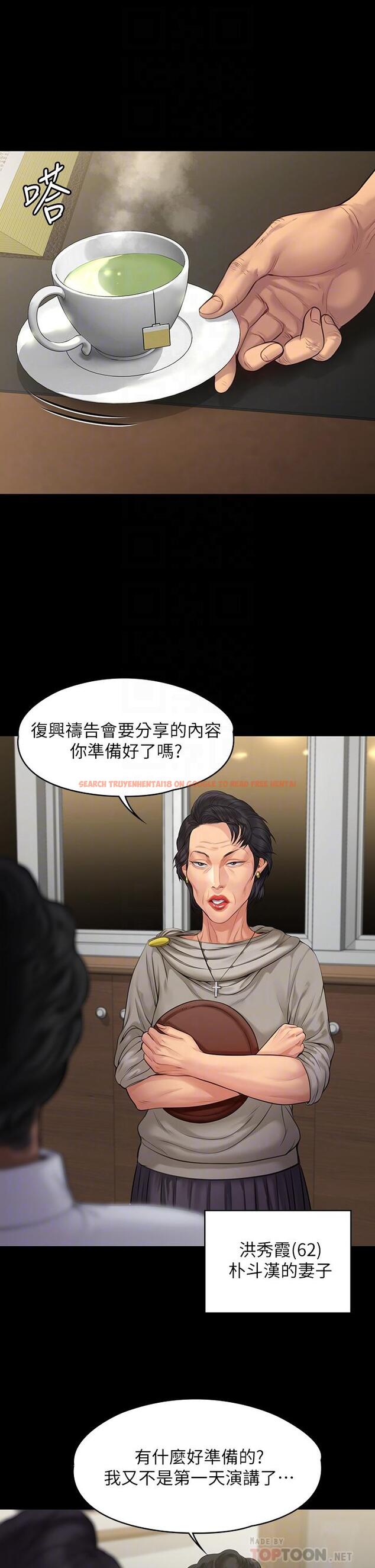 查看漫画傀儡 - 第201話-不敢置信的駿彪媽 - www.tymanga.com中的809067图片
