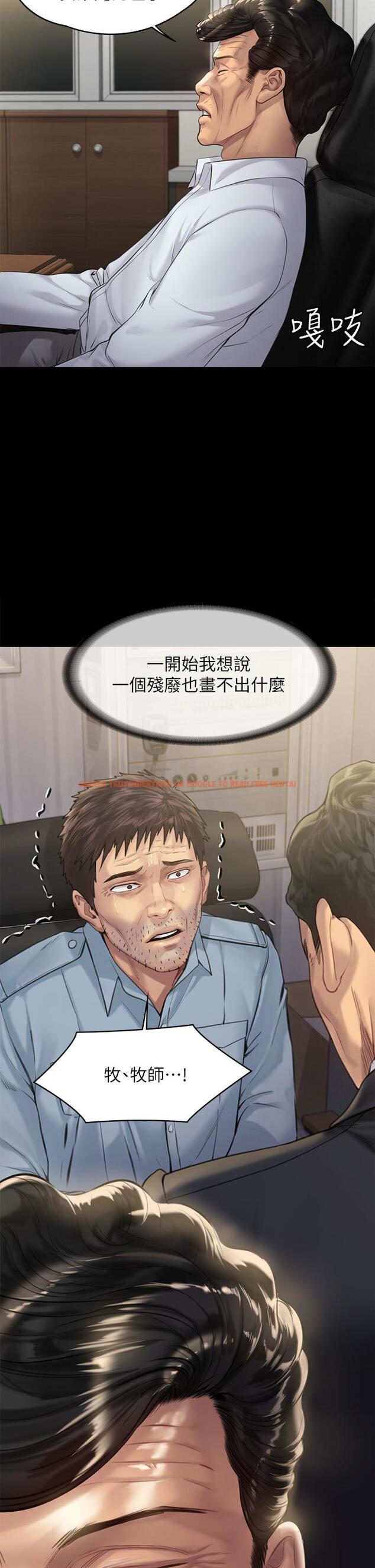 查看漫画傀儡 - 第201話-不敢置信的駿彪媽 - www.tymanga.com中的809072图片