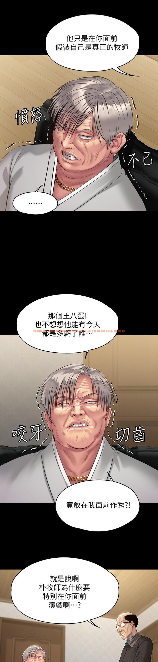查看漫画傀儡 - 第201話-不敢置信的駿彪媽 - www.tymanga.com中的809080图片