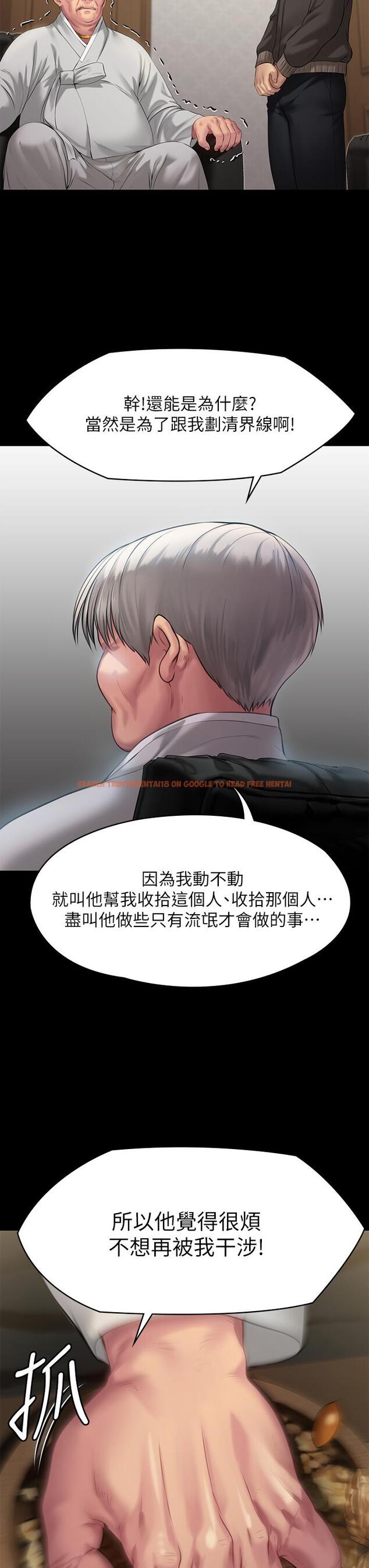 查看漫画傀儡 - 第201話-不敢置信的駿彪媽 - www.tymanga.com中的809081图片