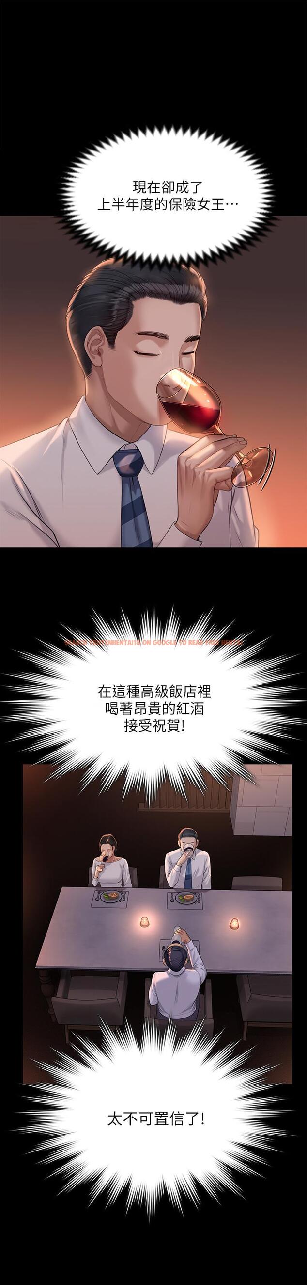 查看漫画傀儡 - 第201話-不敢置信的駿彪媽 - www.tymanga.com中的809089图片