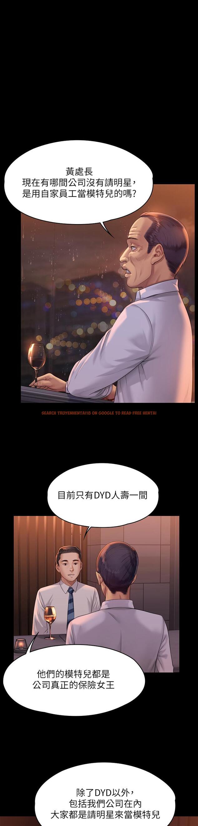 查看漫画傀儡 - 第201話-不敢置信的駿彪媽 - www.tymanga.com中的809092图片