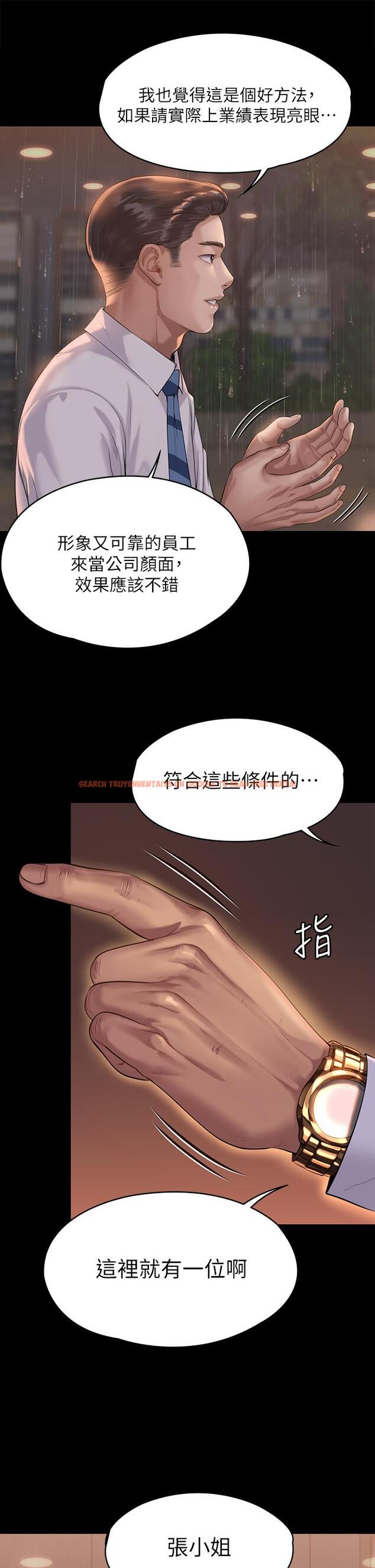 查看漫画傀儡 - 第201話-不敢置信的駿彪媽 - www.tymanga.com中的809094图片
