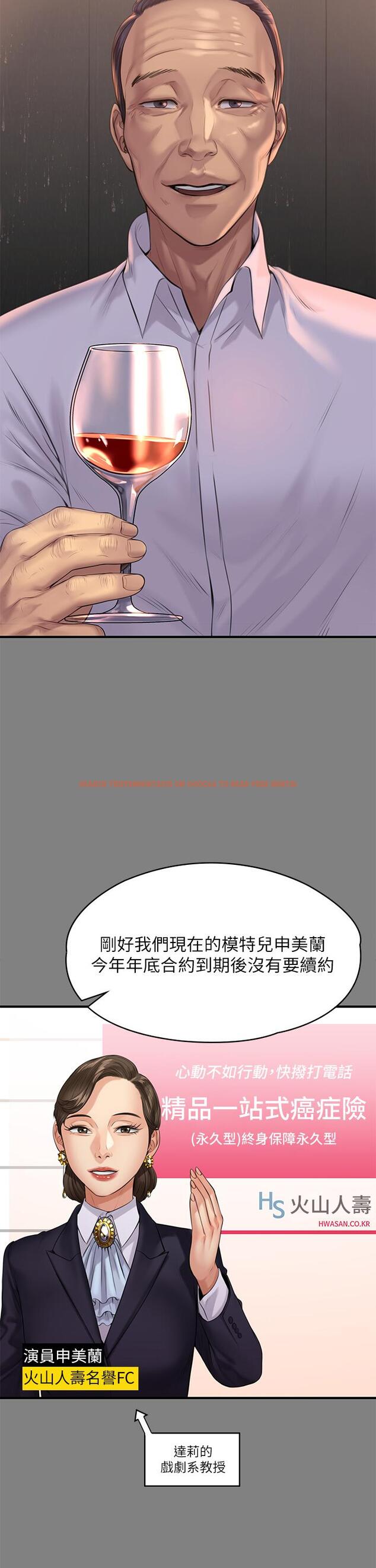 查看漫画傀儡 - 第202話-俊彪媽媽的決心 - www.tymanga.com中的811025图片