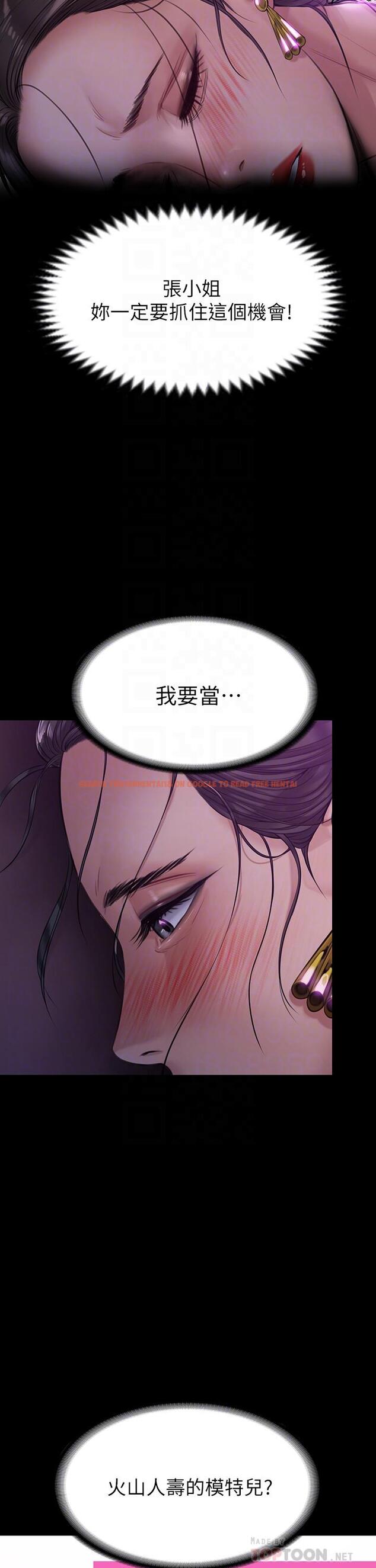 查看漫画傀儡 - 第202話-俊彪媽媽的決心 - www.tymanga.com中的811030图片