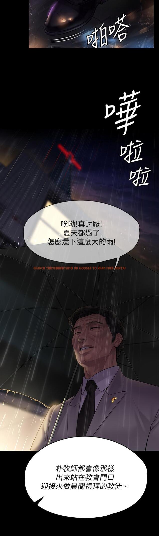 查看漫画傀儡 - 第202話-俊彪媽媽的決心 - www.tymanga.com中的811036图片