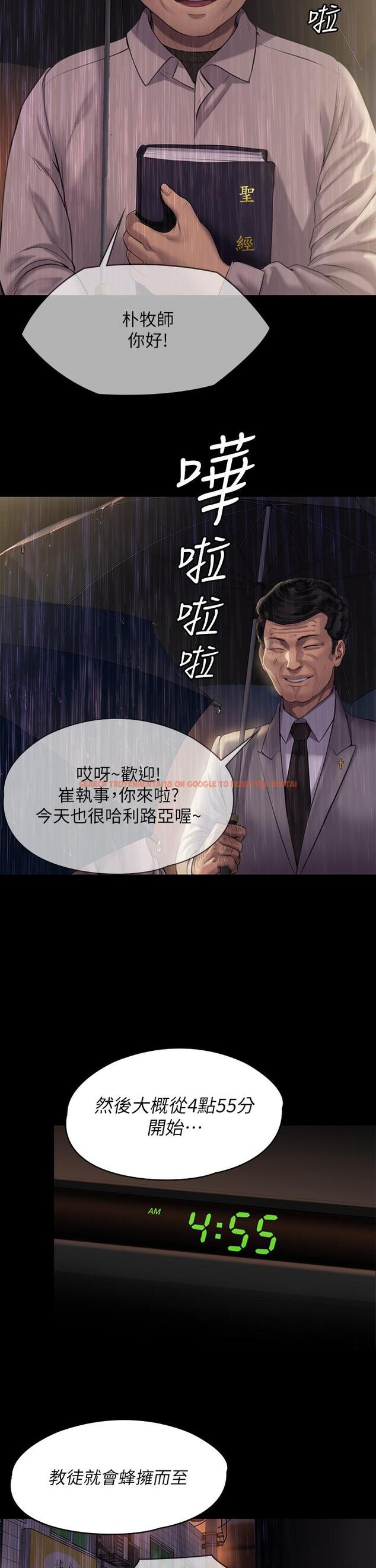 查看漫画傀儡 - 第202話-俊彪媽媽的決心 - www.tymanga.com中的811038图片