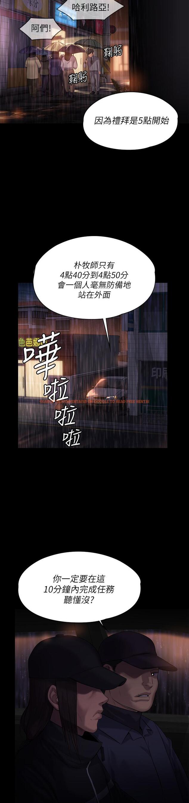 查看漫画傀儡 - 第202話-俊彪媽媽的決心 - www.tymanga.com中的811039图片