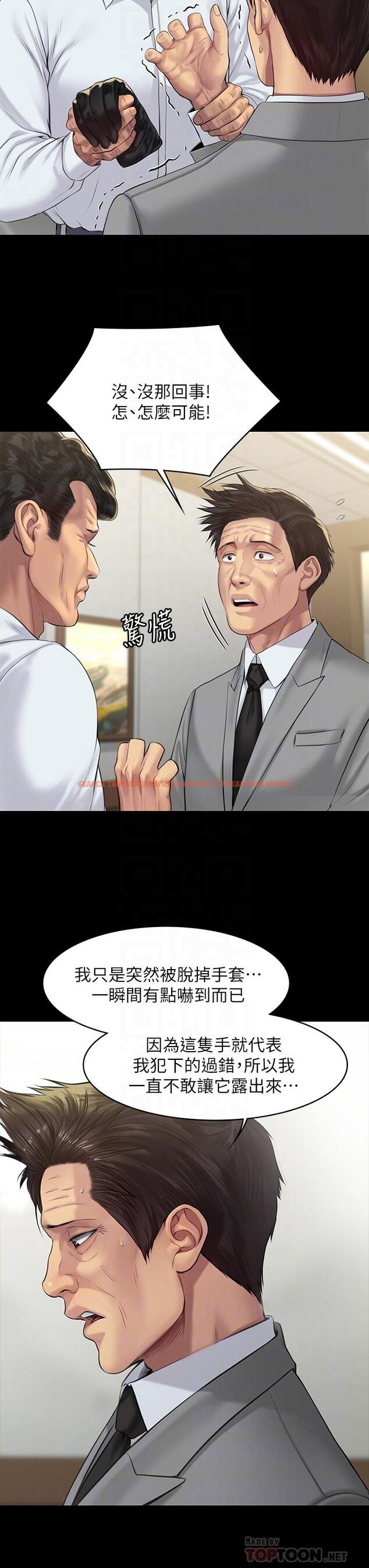 查看漫画傀儡 - 第203話-奇蹟之手 - www.tymanga.com中的813758图片