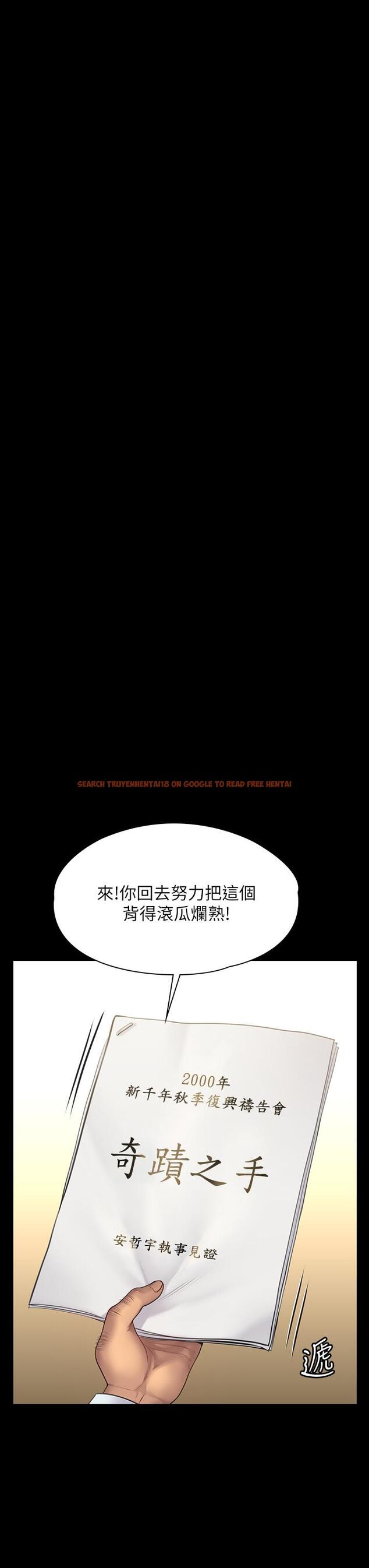 查看漫画傀儡 - 第203話-奇蹟之手 - www.tymanga.com中的813763图片