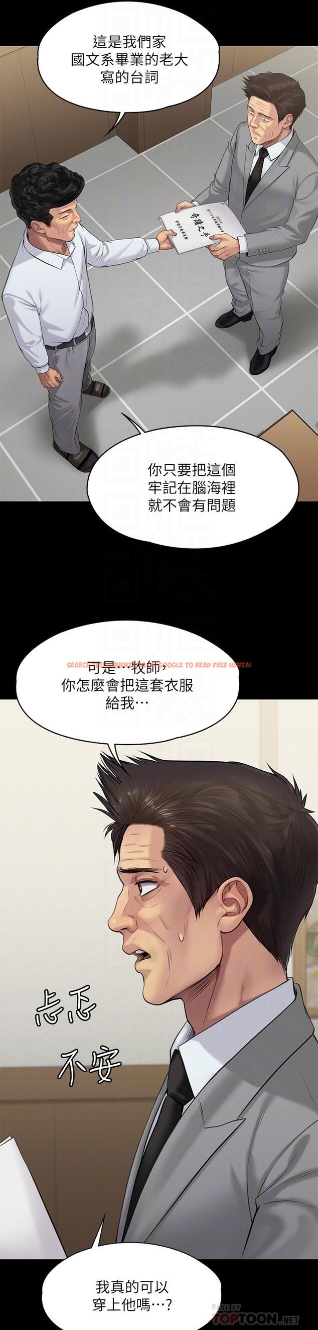 查看漫画傀儡 - 第203話-奇蹟之手 - www.tymanga.com中的813764图片