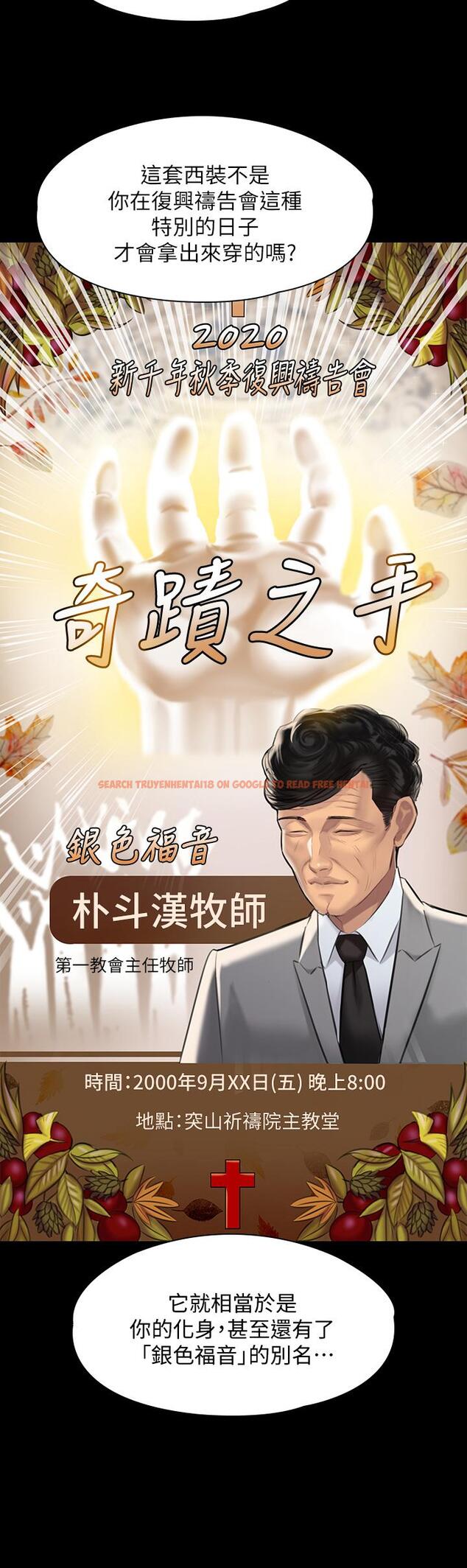 查看漫画傀儡 - 第203話-奇蹟之手 - www.tymanga.com中的813765图片