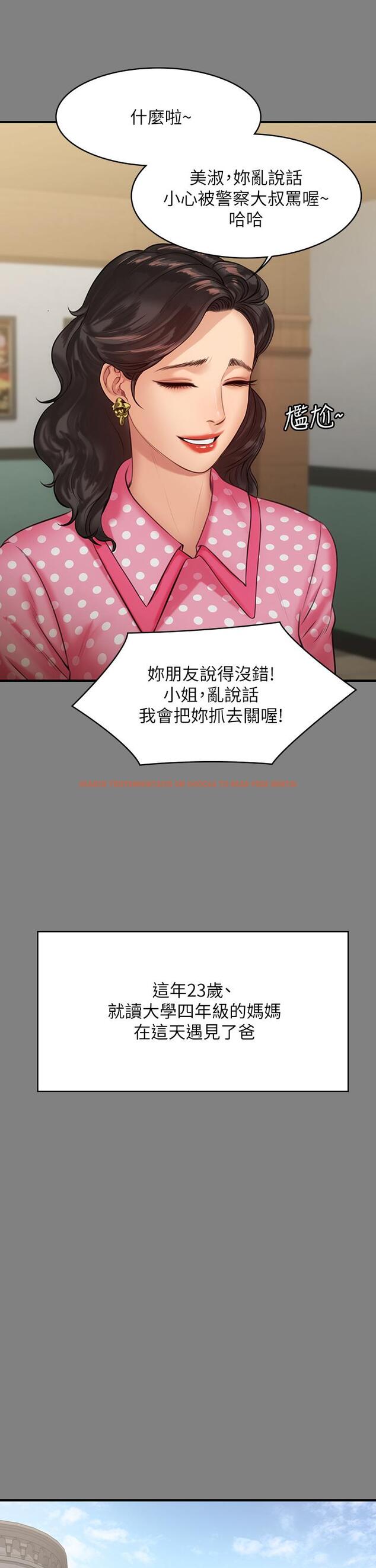 查看漫画傀儡 - 第204話-讓善英獻出第一次的男人 - www.tymanga.com中的815777图片