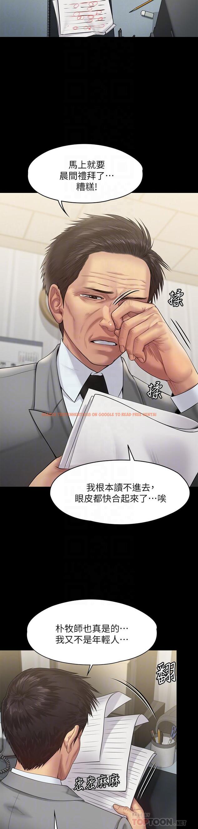 查看漫画傀儡 - 第205話-意想不到的變數 - www.tymanga.com中的818097图片